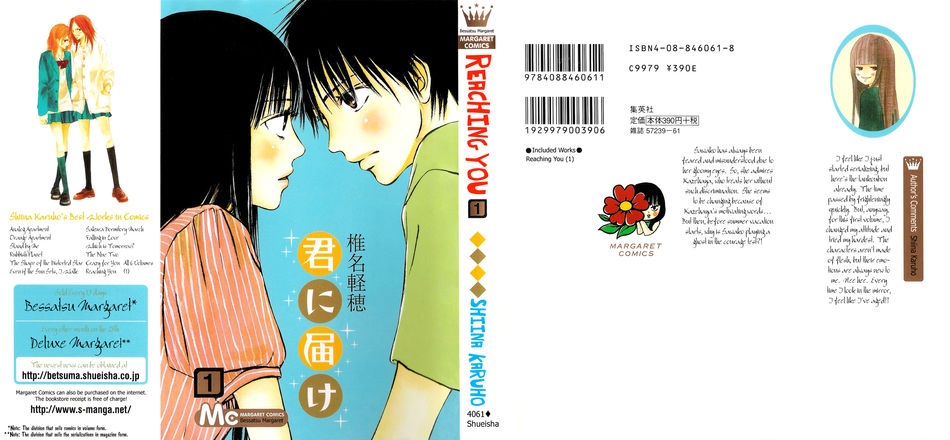 1_Kimi_ni_Todoke_Cover_v01.jpg