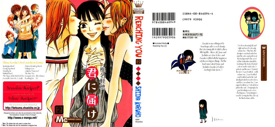 1_Kimi_ni_Todoke_Cover_v02.jpg