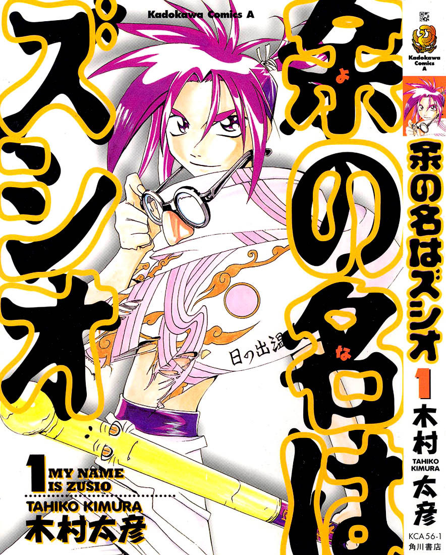 1_zu-cover.jpg
