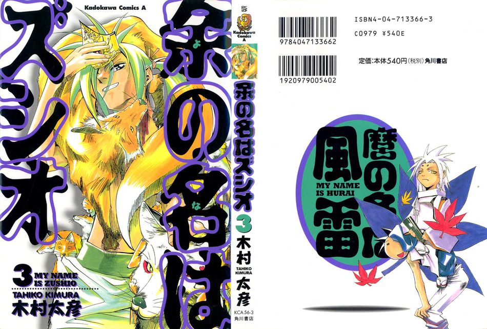 1_book3_cover_back.jpg