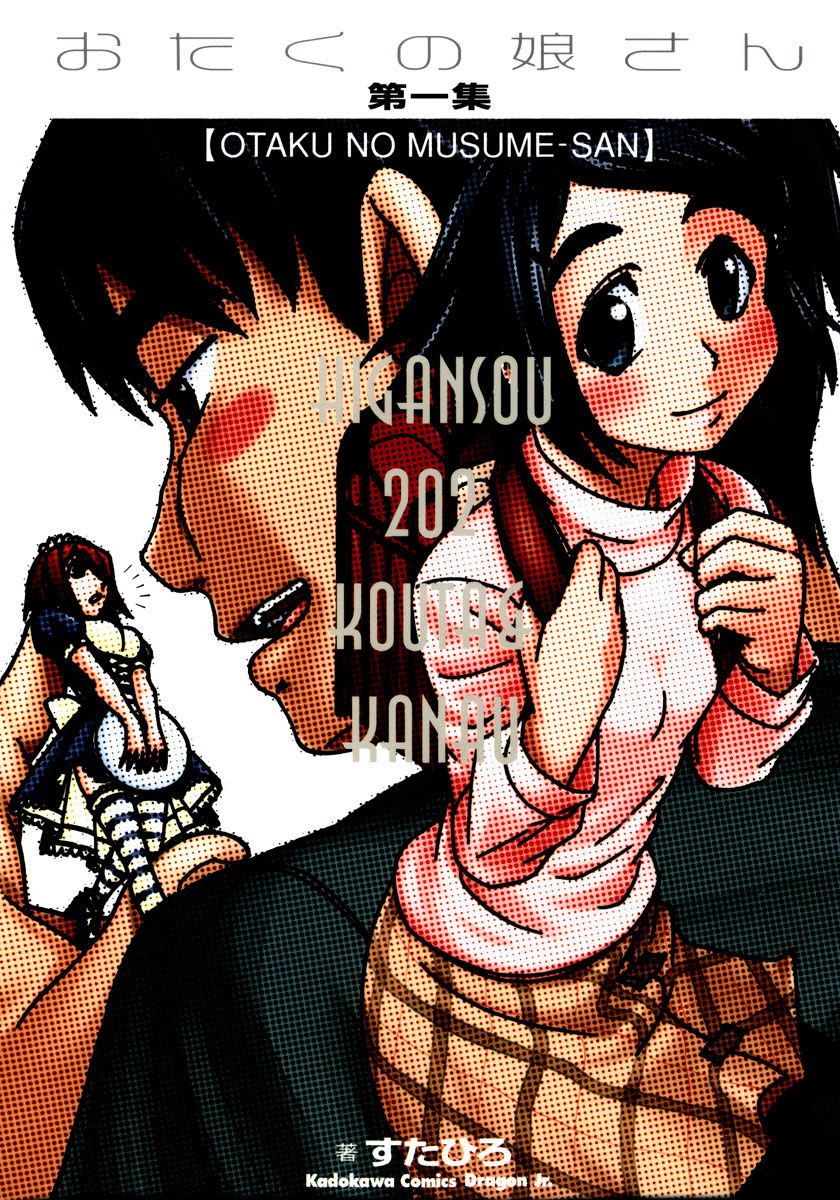 1_OnM-san-v1ch01_000a.jpg