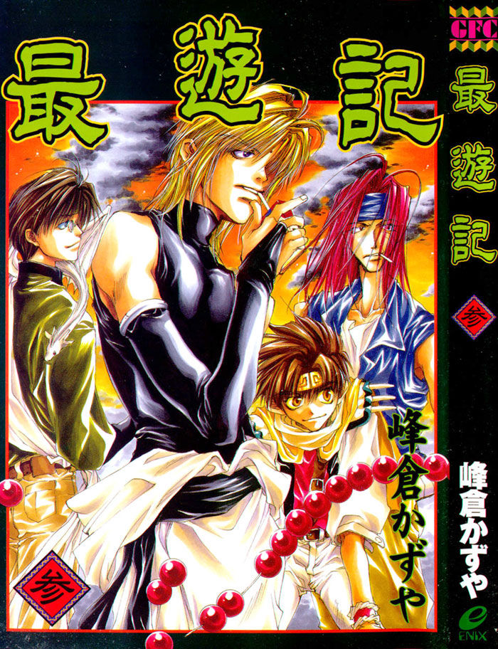 1_Saiyuki_-_Cover_v03.jpg