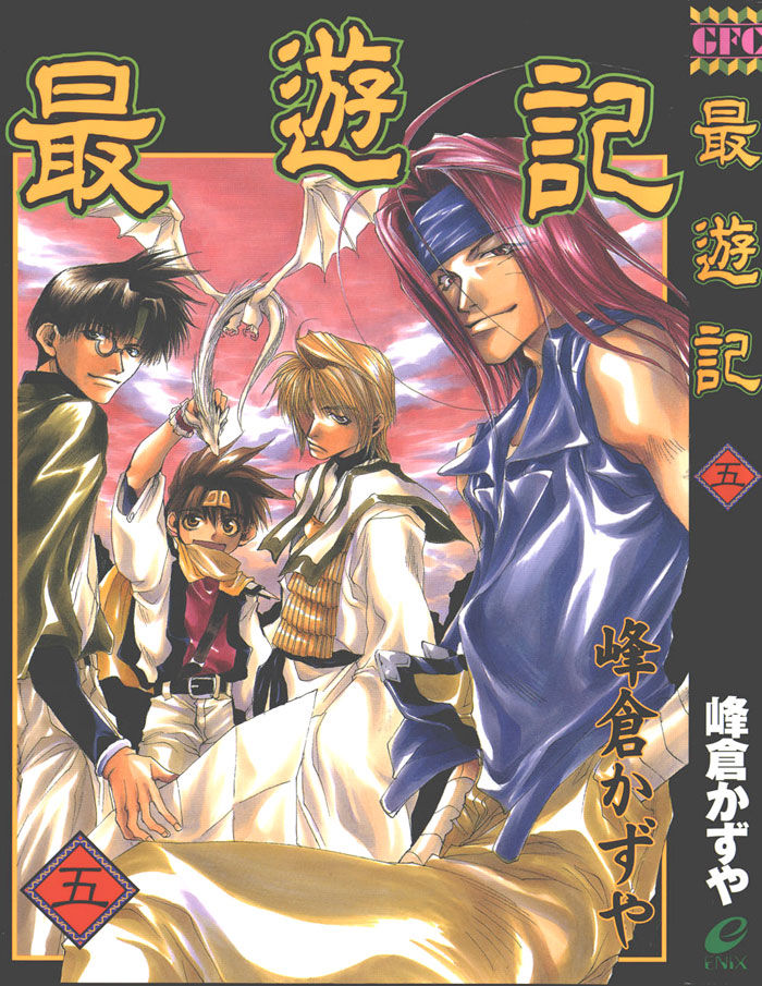1_Saiyuki_-_Cover_v05.jpg