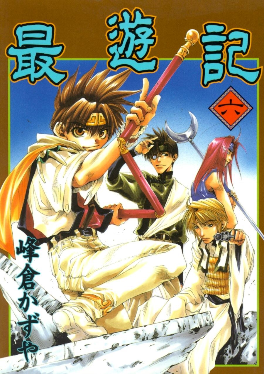 1_Saiyuki_-_Cover_v06.jpg