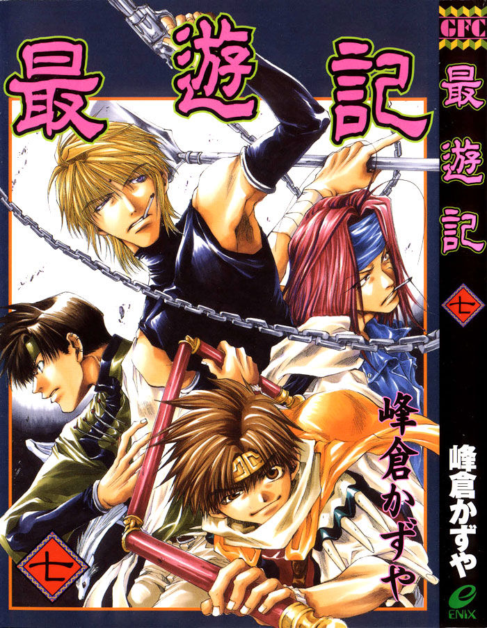 1_Saiyuki_-_Cover_v07.jpg