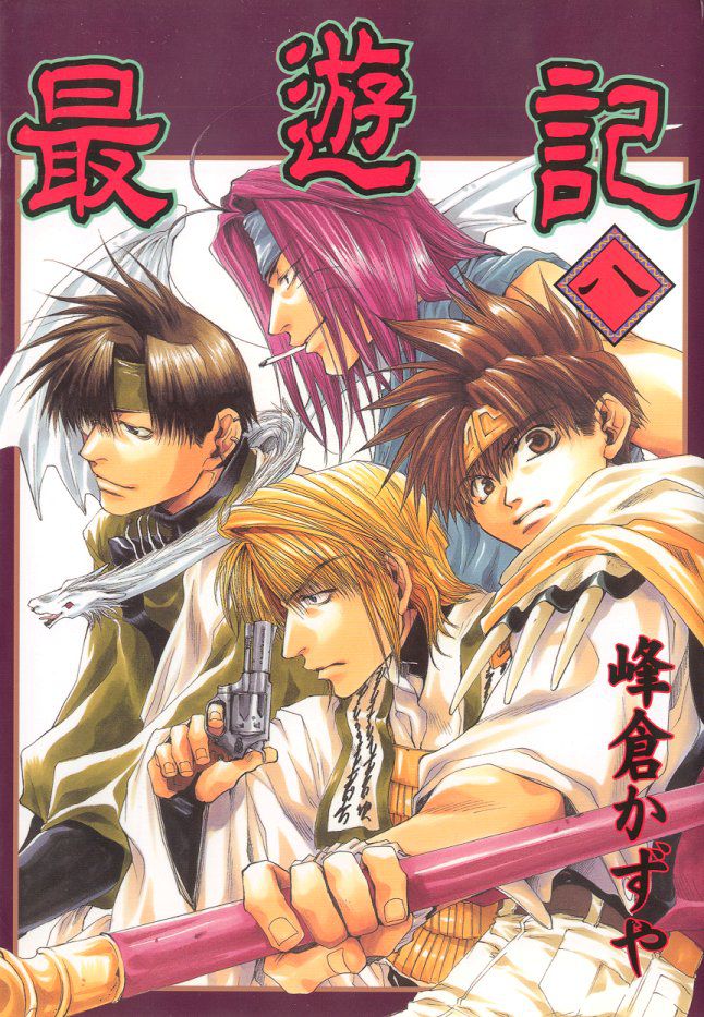 1_Saiyuki_-_Cover_v08_-_Front.jpg