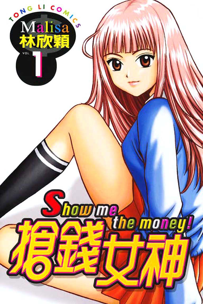 1_Show_me_the_money_01.jpg