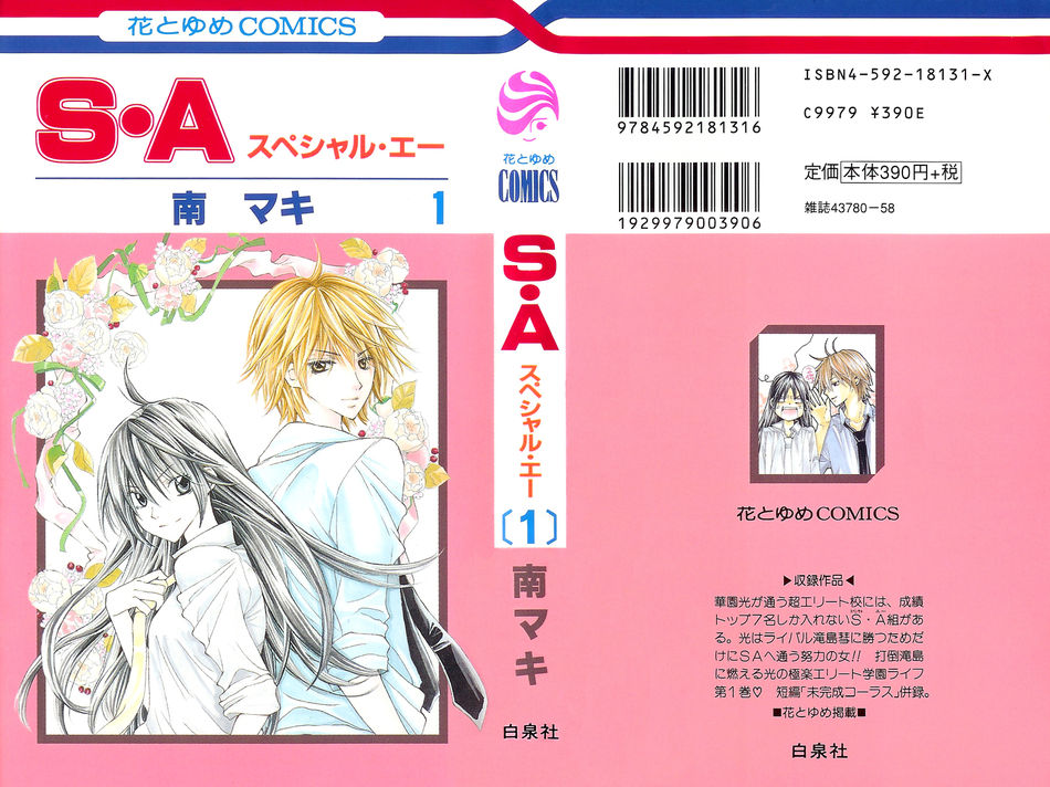 1_Special_A_01.jpg