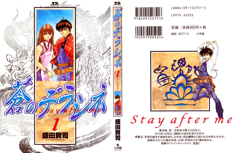 1_Stay-After-Me-v01.jpg