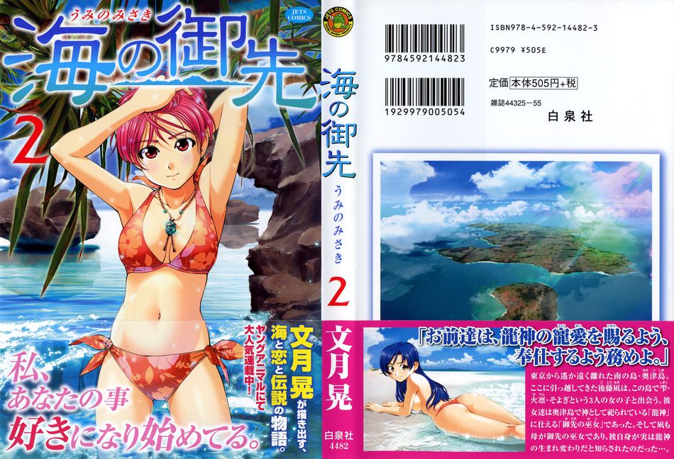 1_Misaki_02.jpg