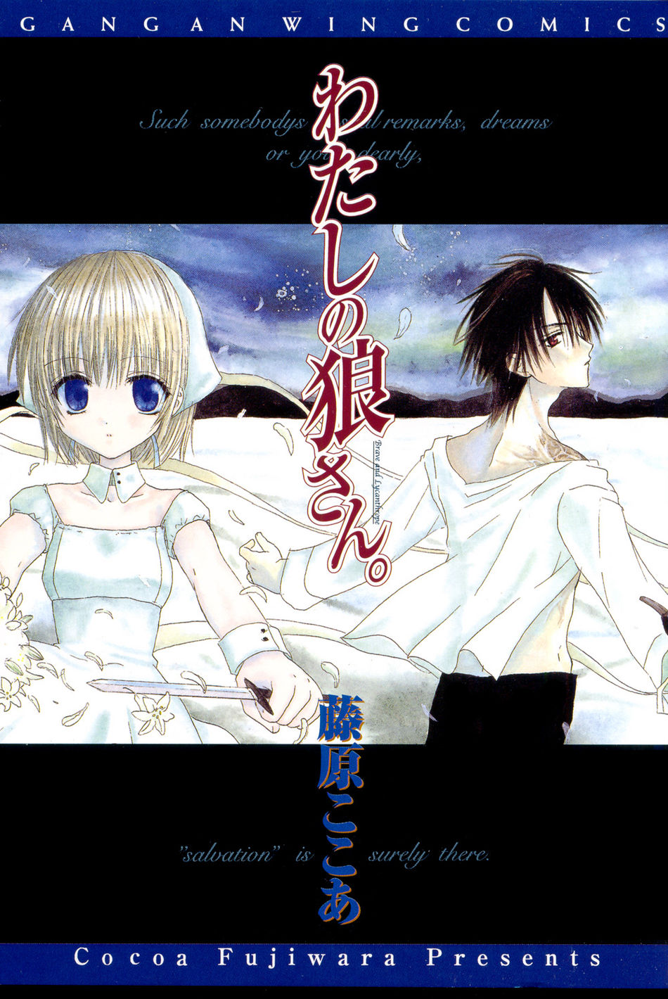 1_Watashi_no_Ookami-san_v01.jpg