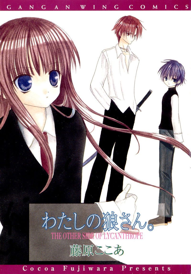 1_Watashi_no_Ookami-san_v02.jpg