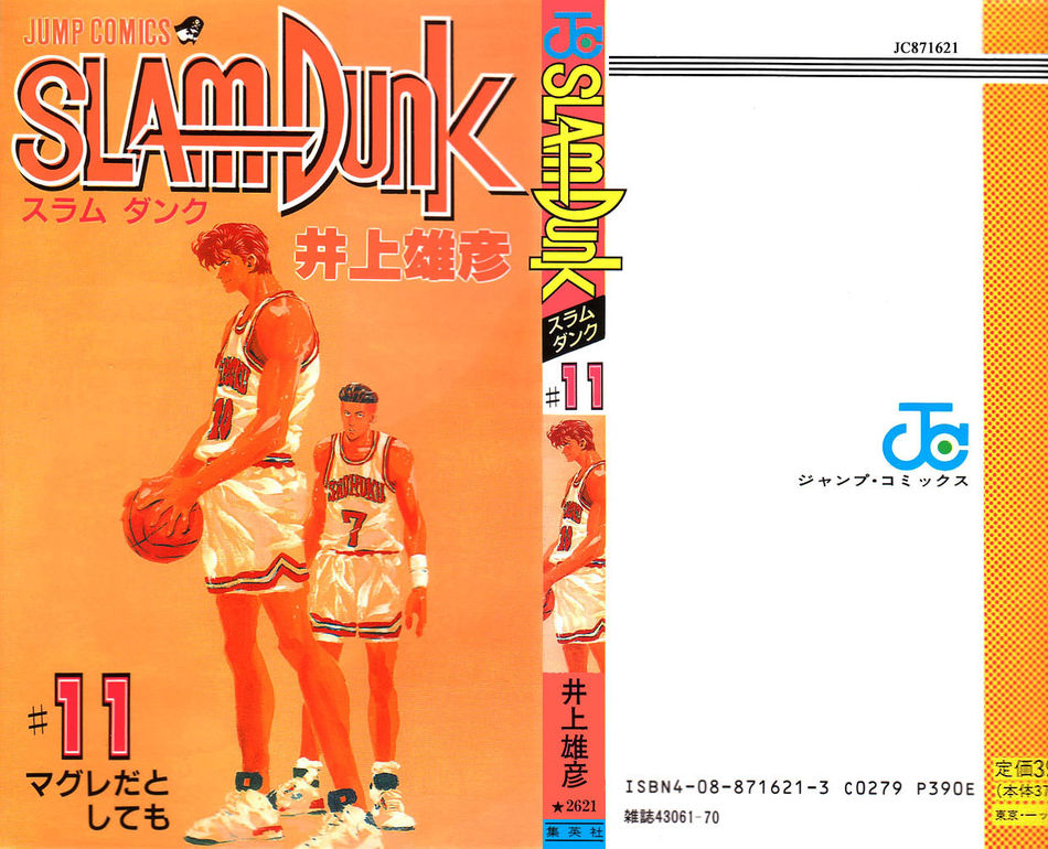 1_SD_Volume_11.jpg
