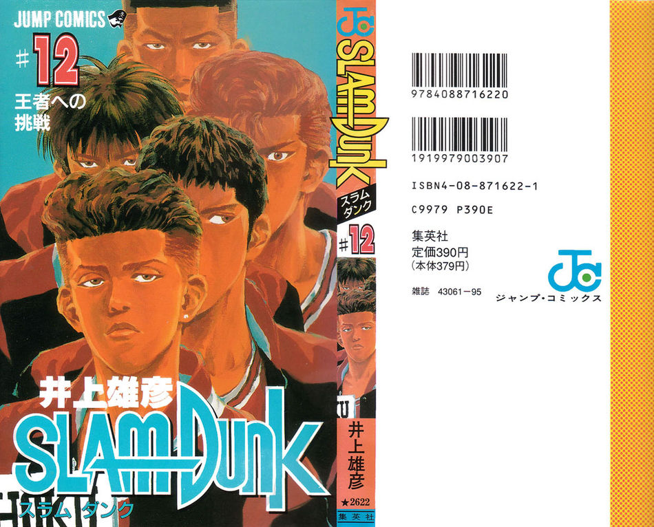 1_SD_Volume_12.jpg