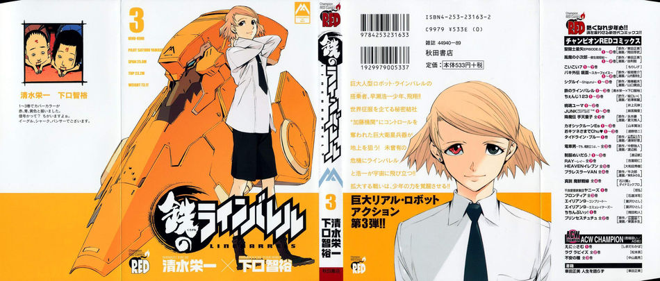1_Kurogane_no_Linebarrel_v03.jpg