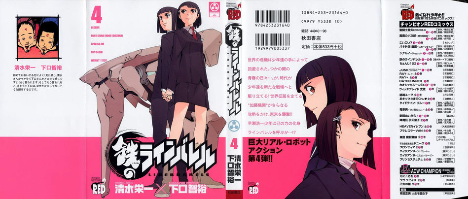 1_Kurogane_no_Linebarrel_v04.jpg