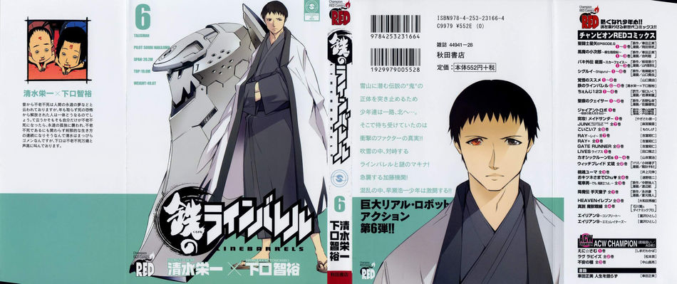 1_Kurogane_no_Linebarrel_v06.jpg
