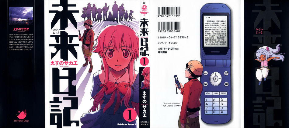 1_Mirai_Nkki_v01.jpg