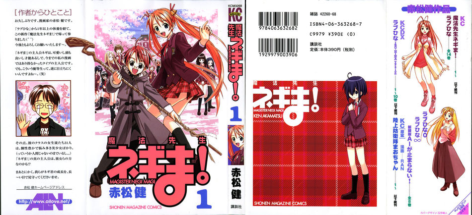 1_Negima_v01.jpg