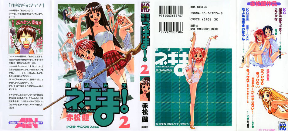 1_Negima_v02.jpg