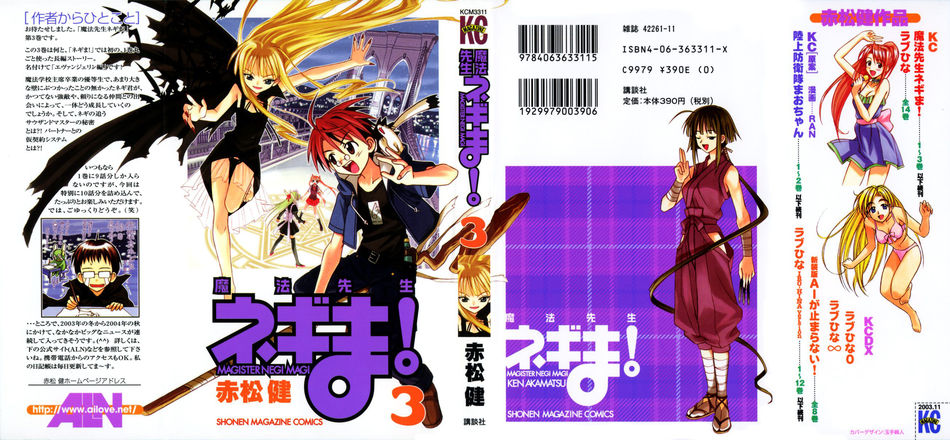1_Negima_v03.jpg