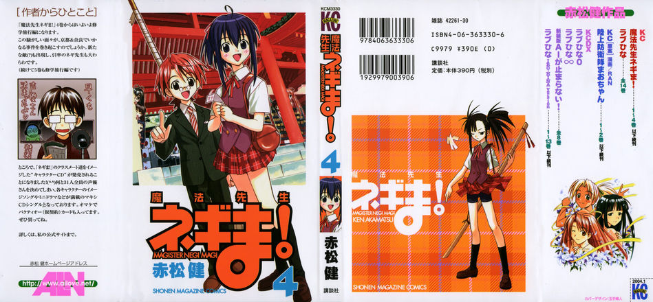 1_Negima_v04.jpg