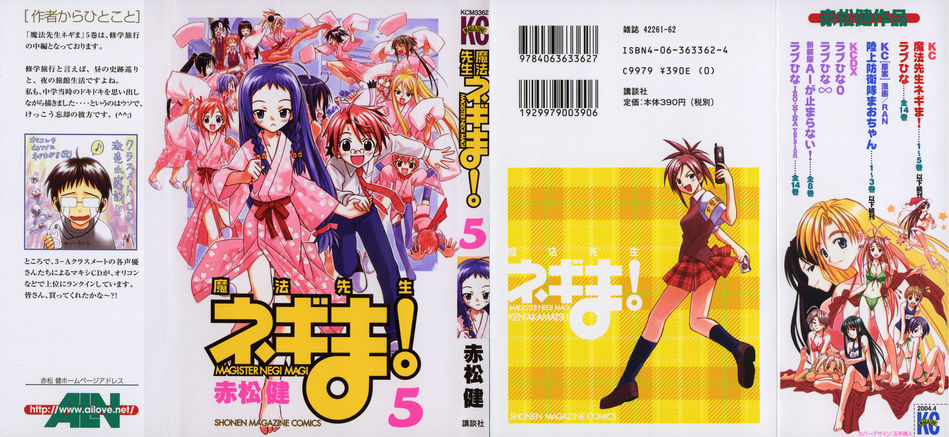 1_Negima_v05.jpg