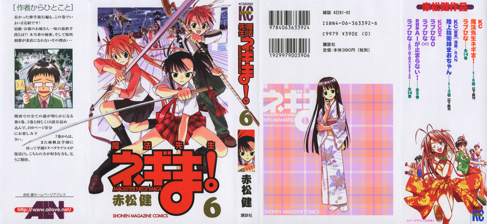 1_Negima_v06.jpg