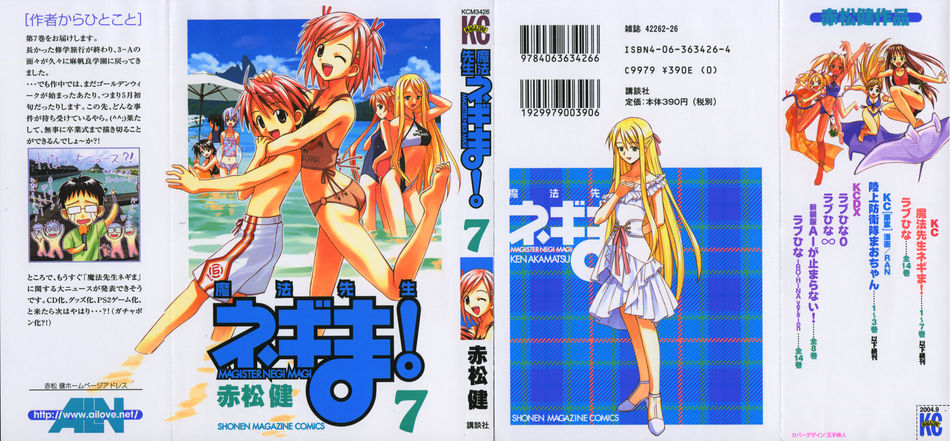 1_Negima_v07.jpg