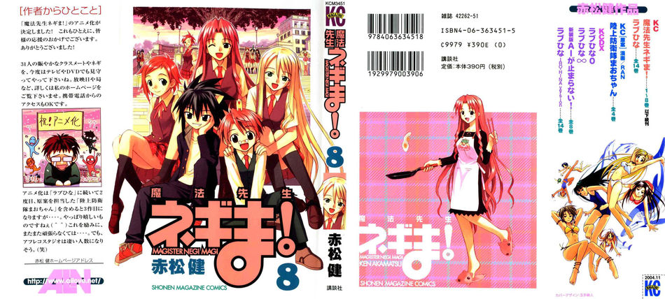 1_Negima_v08.jpg