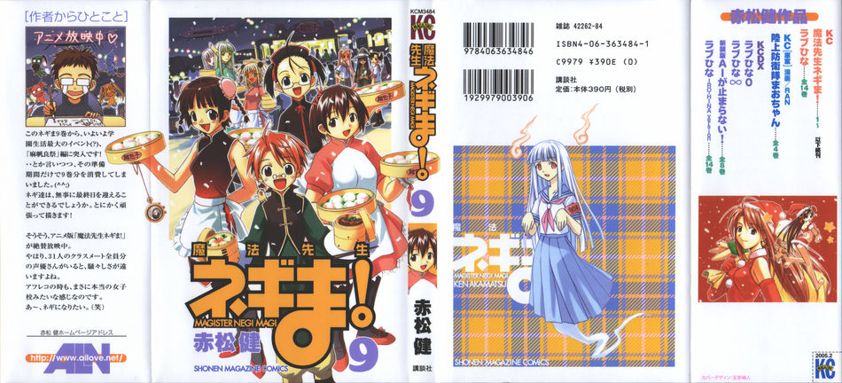 1_Negima_v09.jpg