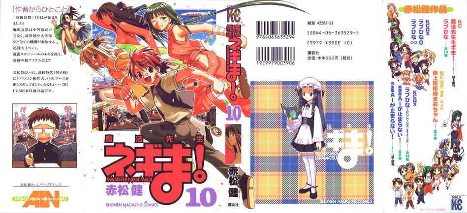 1_Negima_v10.jpg