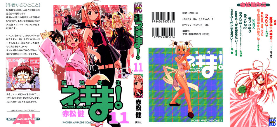 1_Negima_v11.jpg