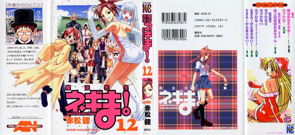 1_Negima_v12.jpg