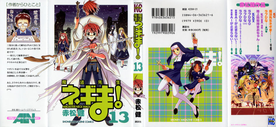 1_Negima_v13.jpg