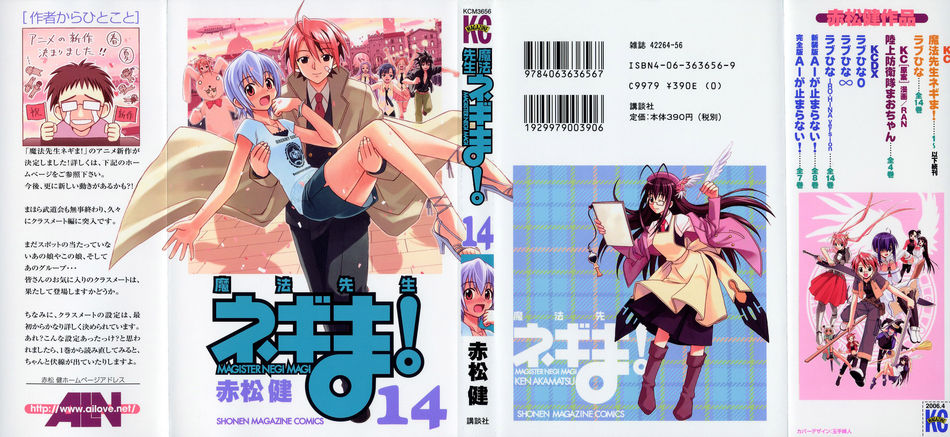 1_Negima_v14.jpg