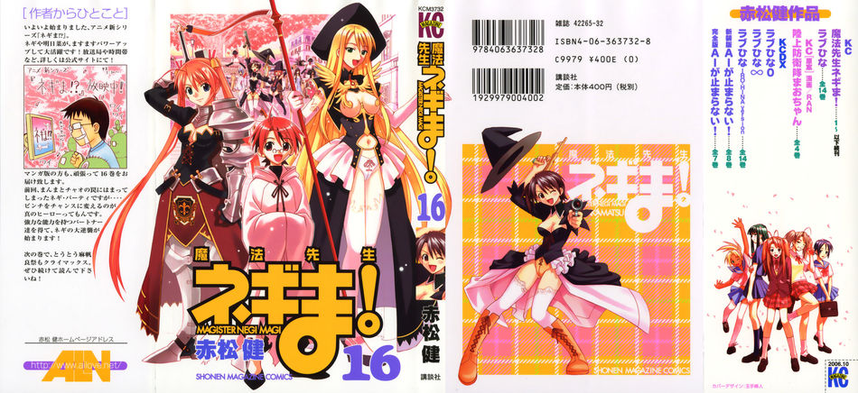 1_Negima_v16.jpg