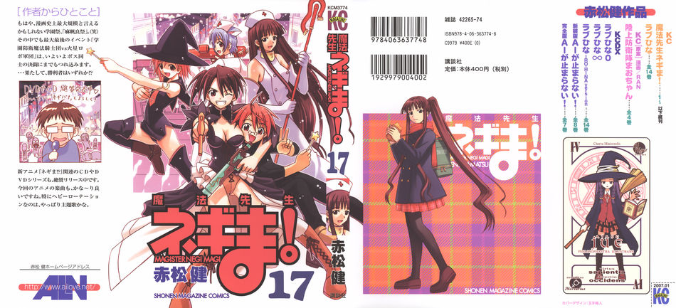 1_Negima_v17.jpg