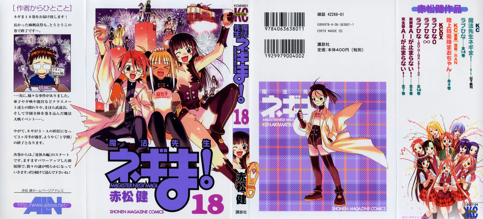 1_Negima_v18.jpg