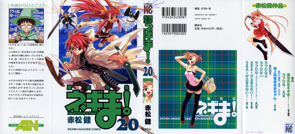1_Negima_v20.jpg