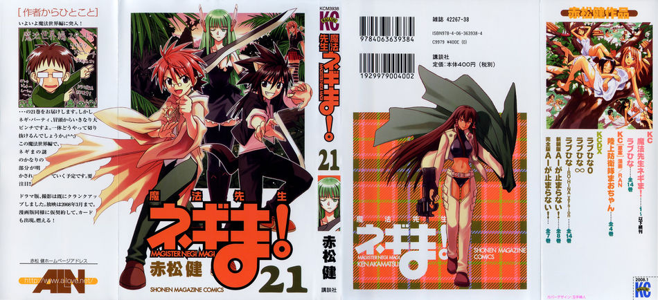 1_Negima_v21.jpg