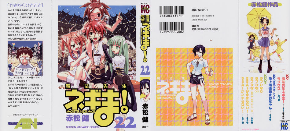 1_Negima_v22.jpg