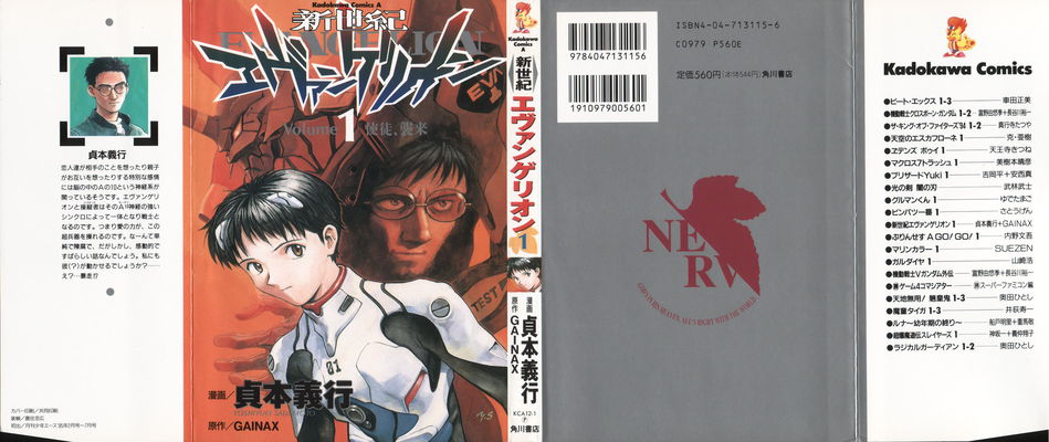 1_Neon_Genesis_Evangelion_v01.jpg