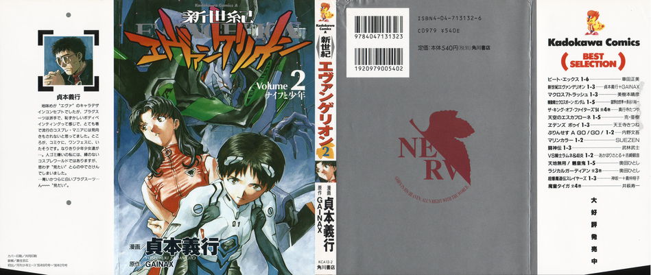 1_Neon_Genesis_Evangelion_v02.jpg