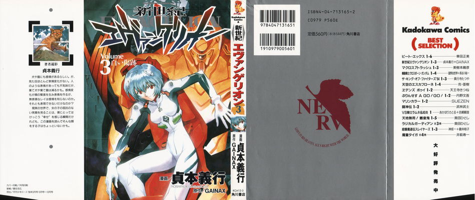 1_Neon_Genesis_Evangelion_v03.jpg