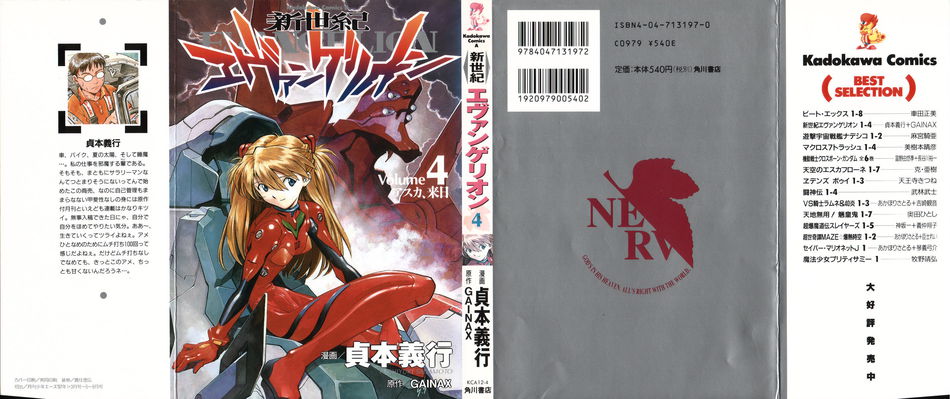 1_Neon_Genesis_Evangelion_v04.jpg
