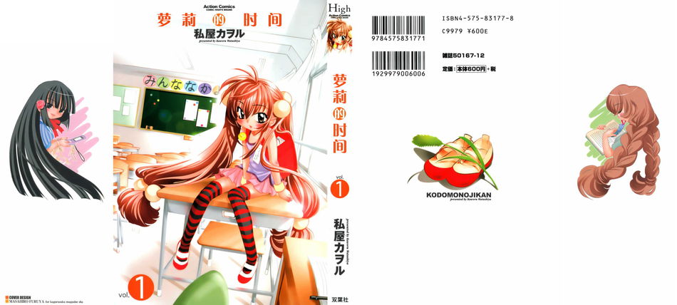 1_Kodomo_no_Jikan_v01.jpg