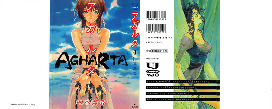 1_Agharta_v04_cover.jpg