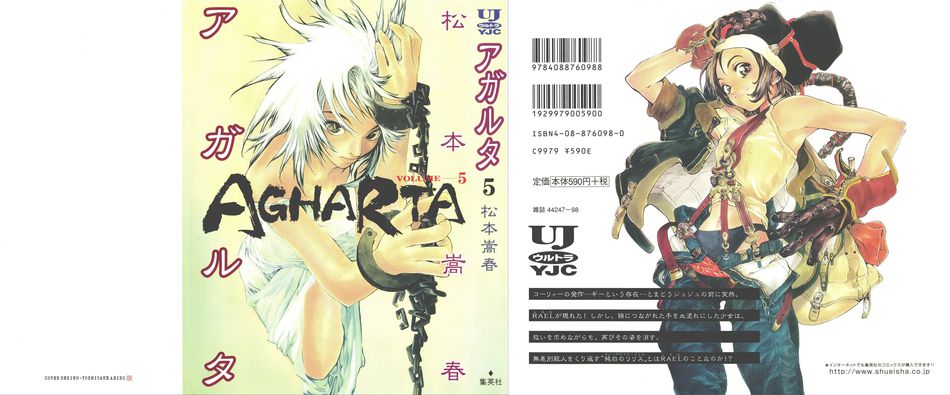 1_Agharta_v05_cover.jpg
