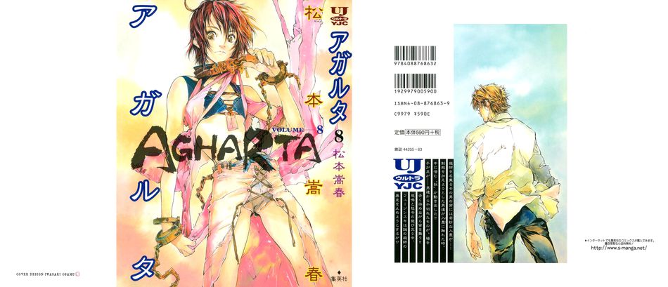 1_Agharta_v08_cover.jpg